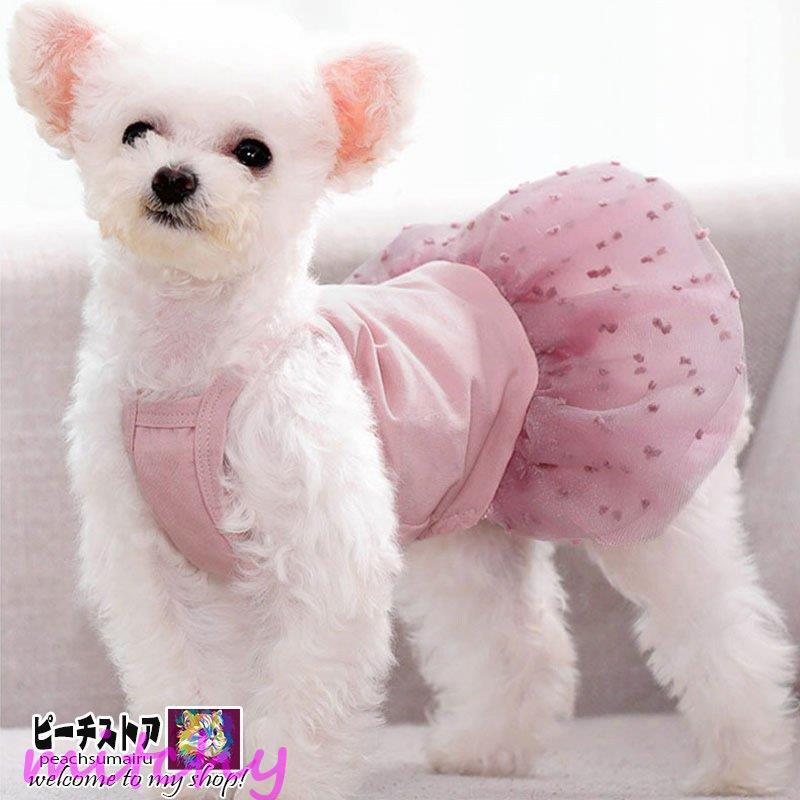 犬服 ワンピース レースドレス フリフリ かわいい おしゃれ 猫の服 小型犬 中型犬 猫 洋服 ペット服 通気 お姫様 散歩 お出かけ 記念撮影 春夏秋冬 Wwii 1128 ql275 ミッチーショップ 通販 Yahoo ショッピング