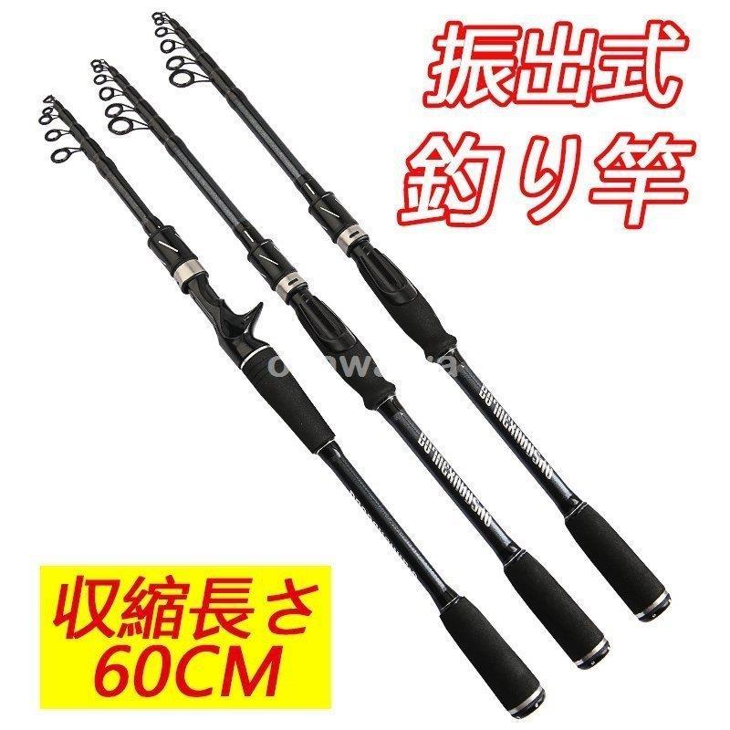 釣り竿 釣竿 海釣り 丈夫 投げ竿 船竿 伸縮式 携帯型 超硬質 釣りロッド 釣具ルアーロッド1 8 2 1 2 4 2 7 3 0m コンパクトロッド キャスティングロッド Wwii ql502 ミッチーショップ 通販 Yahoo ショッピング