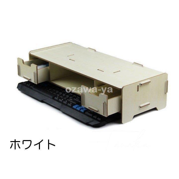 モニターラック パソコン台 キーボード 引き出し 組み立て式 オフィス デスク収納 モニター台 PCラック 机上 卓上 収納 :wwii-112211-bbql519:ミッチーショップ - 通販 - Yahoo!ショッピング モニターラック パソコン台 キーボード 引き出し 組み立て式 オフィス デスク収納 モニター台 PCラック 机上 卓上 収納 :wwii-112211-bbql519:ミッチーショップ - 通販 - Yahoo!ショッピング