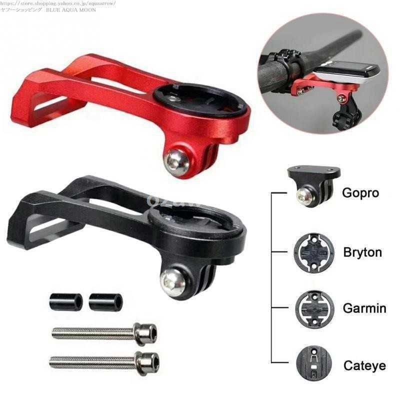 その他自転車アクセサリー ライト ステム エクステンション マウント ブラケット Garmin Gopro Bryton Cateye :wwii-112211-bbql88:ミッチーショップ - 通販 - Yahoo!ショッピング その他自転車アクセサリー ライト ステム エクステンション マウント ブラケット Garmin Gopro Bryton Cateye :wwii-112211-bbql88:ミッチーショップ - 通販 - Yahoo!ショッピング