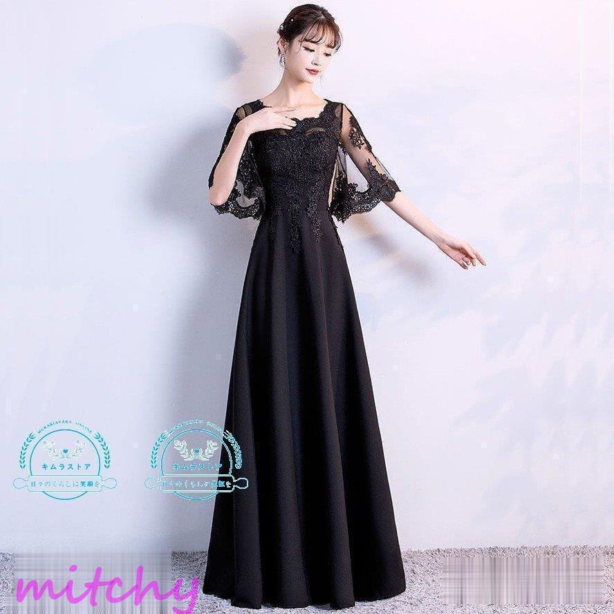 再入荷 ブライズメイドドレス 結婚式 フォーマルドレス 花嫁 演奏会 パーティードレス ロング 長袖 イブニングドレス 格安 黒 カラードレス 二次会 大きいサイズ カラードレス サイズ M Www Makehomeeasier Pl