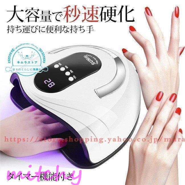 割引カーニバル ジェルネイルライト Led Uv ネイルドライヤー ハイパワー 四つタイマー設定 磁気ベース 大開口 手足兼用 マニキュア用 手提げ付き ネイルライト Wwii ql650 ミッチーショップ 通販 Yahoo ショッピング 市場 Jornalodespertar Com Br