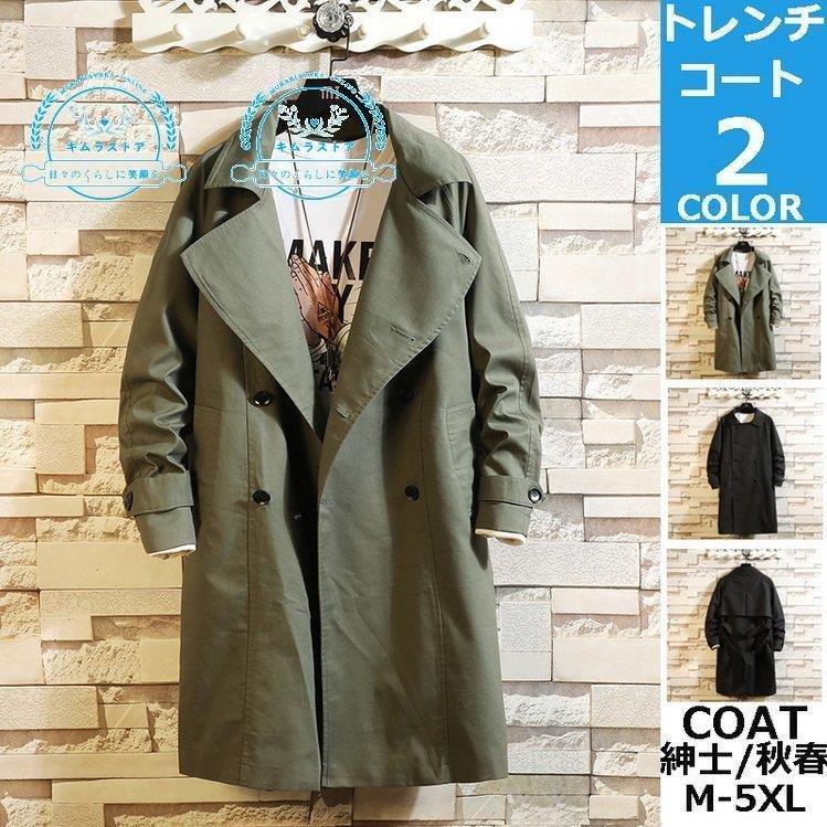 高評価のクリスマスプレゼント 大きいサイズ モッズコートメンズ ダブルコート チェスターコート 無地 モッズ ミリタリー ロングコート モッズ ミリタリージャケット サイズ Xl