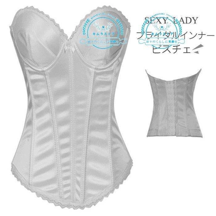 オンラインショップ ブライダルインナー ビスチェ コルセット ウェディングドレス用 ノンレースベアバックビスチェ ホワイト 単品 ブライダル インナー