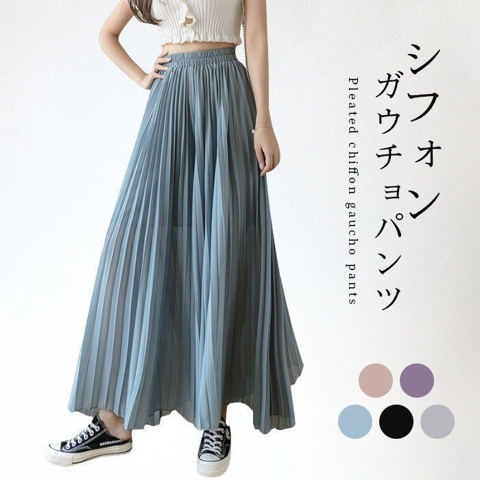 シフォンガウチョパンツ レディース ガウチョパンツ シフォン ガウチョ プリーツガウチョ パンツ 体型カバー スカンツ スカーチョ 人気スポー新作