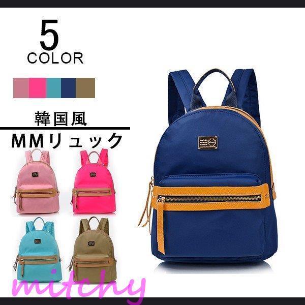 Mm リュック メンズ リュックサック レディース 韓国 リュックサック レディース バックパック キッズ デイパック メンズ 大容量 B4 可愛い 男女兼用 Pc収納 通学 撥水 通勤 Wwii ql600 鞄 おしゃれ ザック ミッチーショップ 最も安い販売