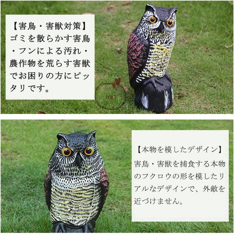 鳩よけ 鳥よけ 鳩対策 鳥対策 首振りフクロウ?鳥もびっくり 【防鳥防獣対策】撃退ハト、スズメ、カラス、ムクドリ、ヒヨドリなど撃退 本物そっくり 庭飾り  :wwii-112219-bbql235:ミッチーショップ - 通販 - Yahoo!ショッピング