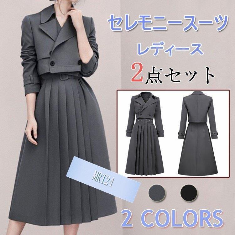 母の日 22 ママスーツ 二点セット レディース セレモニー フォーマル 母親 入園式 入学式 卒業式 卒園式 七五三 親 服装 結婚式 二次会 発表会 Wwii ql96 ミッチーショップ 通販 Yahoo ショッピング