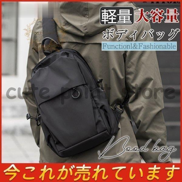 ボディバッグ メンズ カバン ショルダーバッグ バッグ ナイロン 大容量 斜めがけ 肩掛け ショルダーバッグ 耐衝撃 耐衝撃 出張 鞄 ウエストポーチ おしゃれ Wwii 1122 ql374 カバン 小さめ 収納 ミッチーショップ