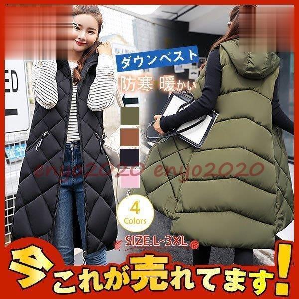中綿ベスト レディース ダウンベスト ロング丈 フード付け ロングコート 羽織 上着 ダウンコート 秋冬 アウター 防寒着 暖かい 韓国風 おしゃれ ダウンベスト カラー ピンク Kingsafaritours Com
