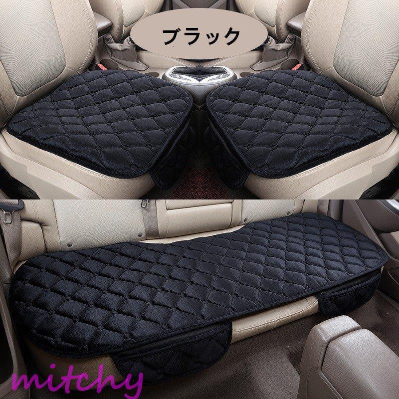 車用 シートカバーセット 前座席用2枚 後部座席用1枚 カーシートカバー 座布団 シートクッション 座席シート 3枚組 カー用品 Xjxp1 Bjm ミッチーショップ 通販 Yahoo ショッピング