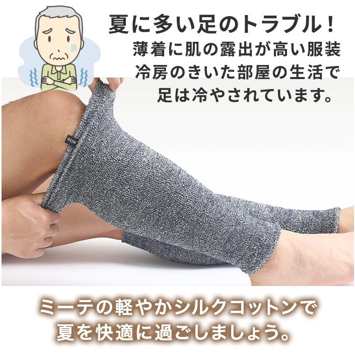 新色入荷／男性にオススメのシルク！ミーテ 軽やかシルクコットン40（メンズ）2足組 マジックテープ シニア