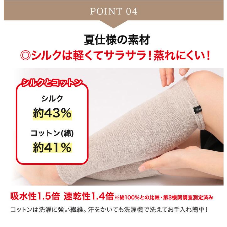 人気のシルク！ミーテ 軽やかシルクコットン40（2足組） : ミーテ