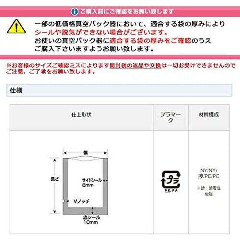 真空パック袋 サイドシール規格袋 クリロン化成 彊美人80 X-1220 厚