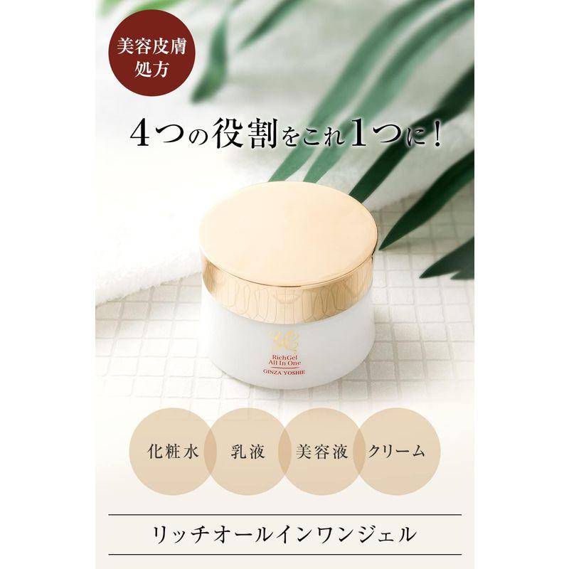 2026年 ドクターズコスメYC YCリッチオールインワンジェル 80g 美容皮膚科 銀座よしえ クリニック 廣瀬嘉恵 監修 日本製 乾燥肌 敏感肌 肌 【N1691678192】(9335円)