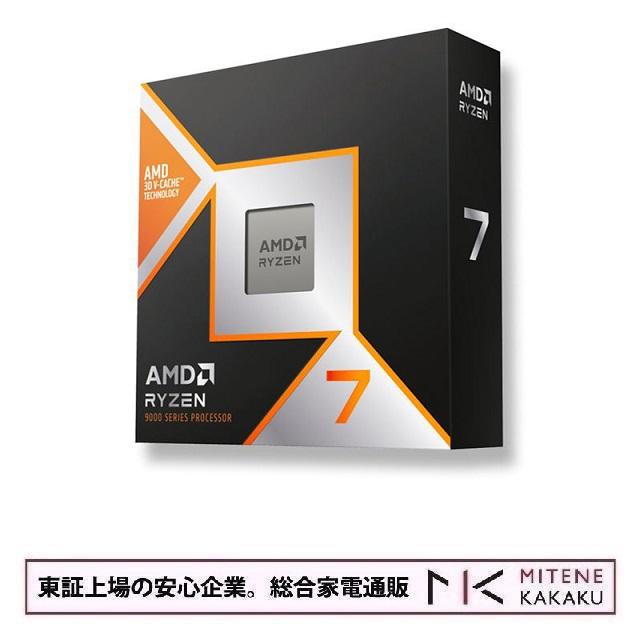 AMD 【東証上場の安心企業】国内正規品 AMD Ryzen 7 9800X3D BOX
