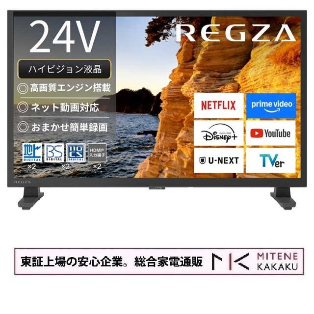 東芝REGZA 2026年モデル　24V35S REGZA（レグザ） 東証上場の安心企業/REGZA テレビ 24V35S (24インチ