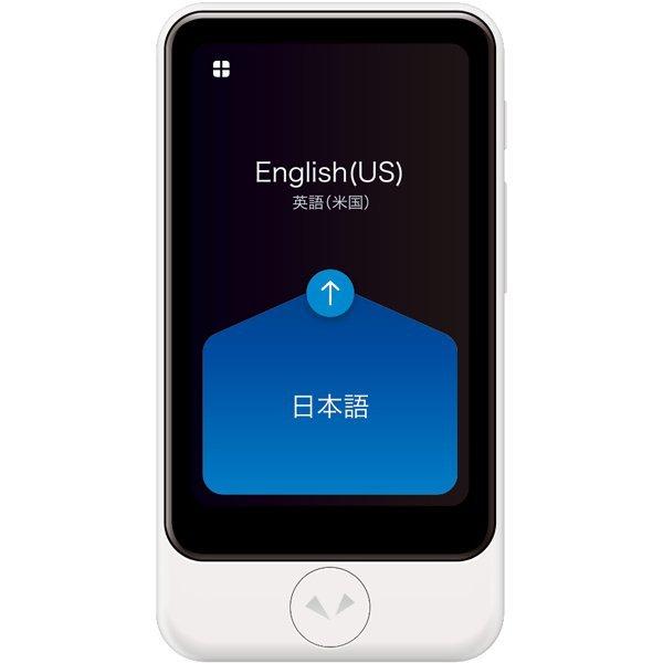 最大70%OFFクーポン POCKETALK ポケトーク S Plus グローバル通信 2年