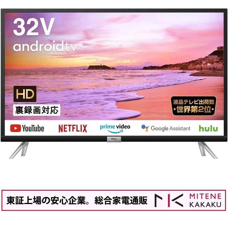 TCL 東証上場の安心企業/TCL 32型 ハイビジョン スマートテレビ 