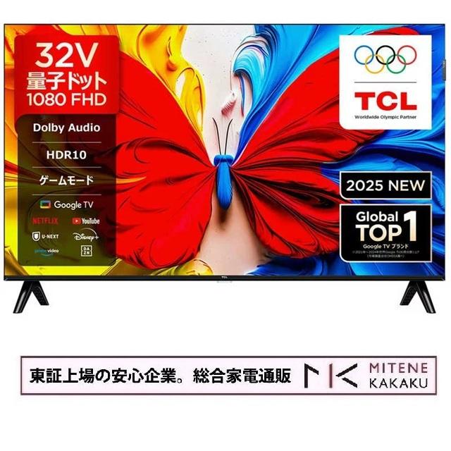 TCL TCL 32V型 量子ドット フルHD液晶テレビ 32S5K BS・CS チューナー 