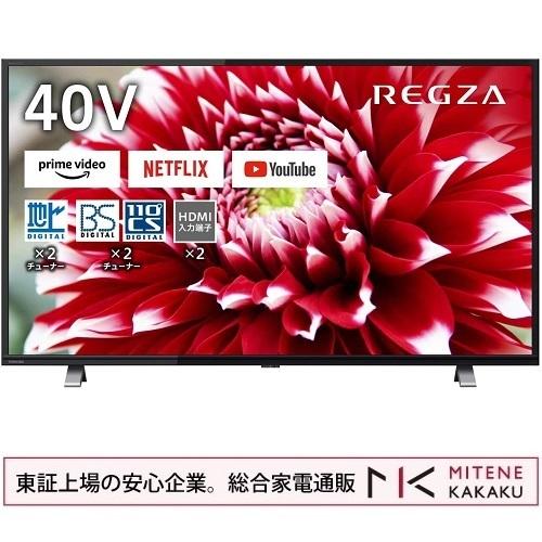 ★東証上場の安心企業/東 芝 REGZA 40V34 40V型フルハイビ ジョン液晶テレビ(外付けHDD対応 )/新品/即納/送料無料（沖縄、離島は配送不可）｜mitene-kakaku