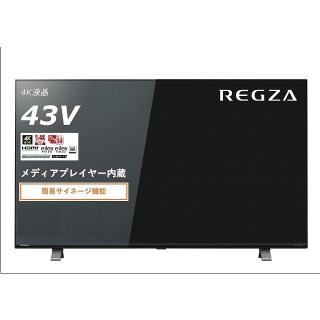 REGZA あすつく/東証上場の安心企業/東芝 43V型 4K対応液晶