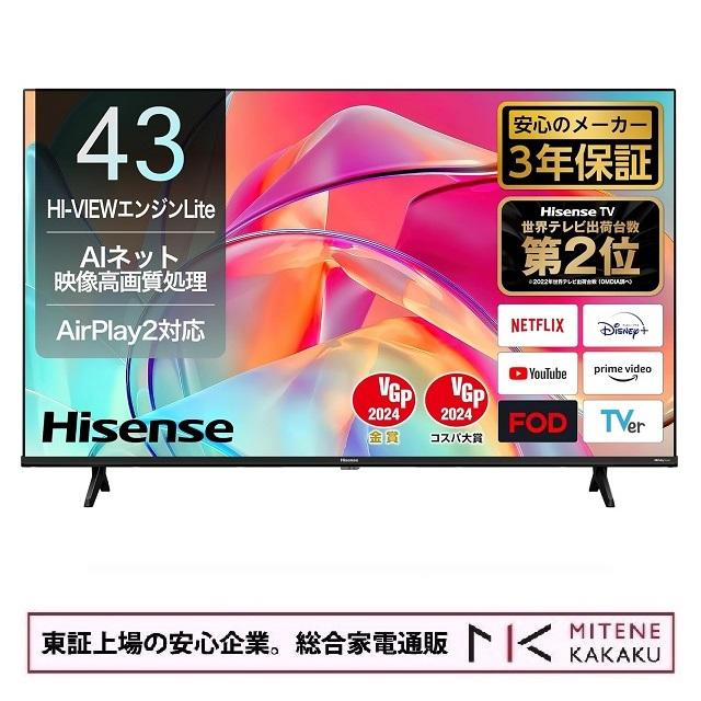 ハイセンス ☆東証上場の安心企業/ハイセンス 43V型 4K ハイセンス ☆東証上場の安心企業/ハイセンス 43V型 4K