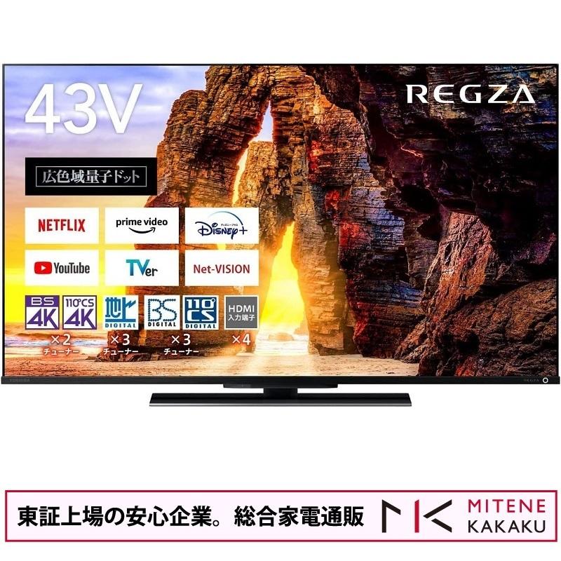REGZA 東証上場の安心企業/東芝 43V型 4Kチュナー内蔵 液晶 REGZA 東証上場の安心企業/東芝 43V型 4Kチュナー内蔵 液晶