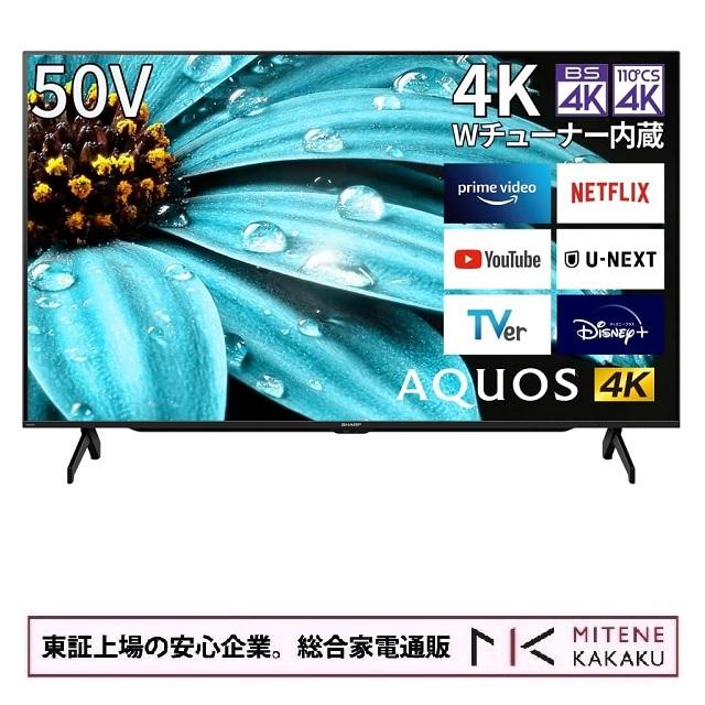 AQUOS 東証上場の安心企業/シャープ 50V型 4K 液晶 テレビ 4T