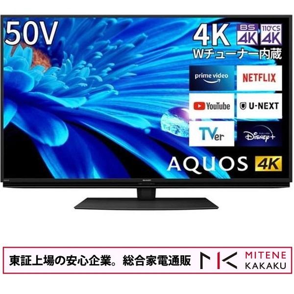 AQUOS 東証上場の安心企業/シャープ 50V型 4Kチューナー内蔵液晶