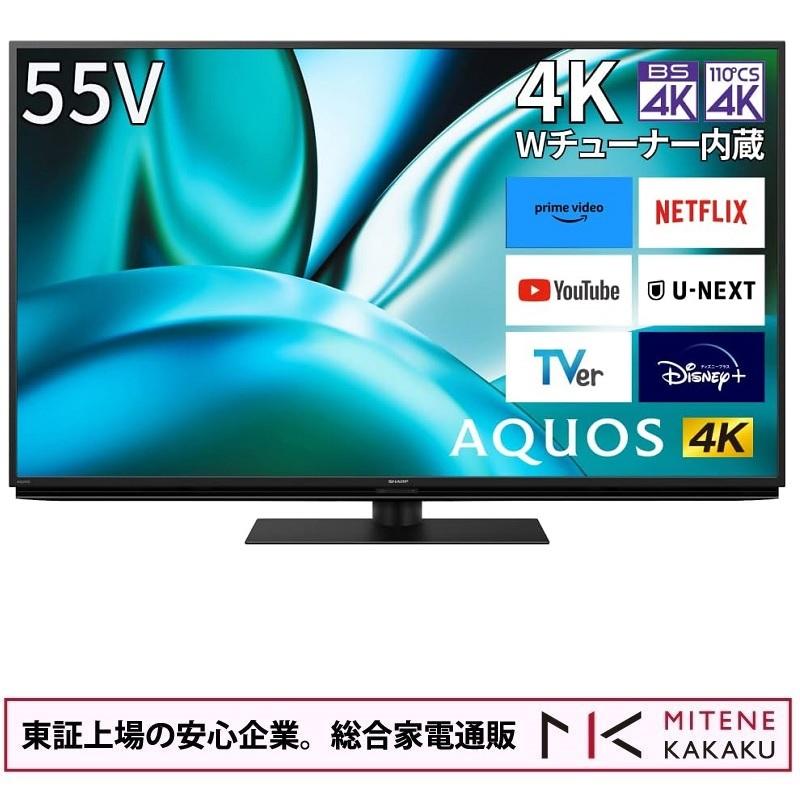 一都三県限定配送無料4K液晶テレビSHARP シャープ55インチ