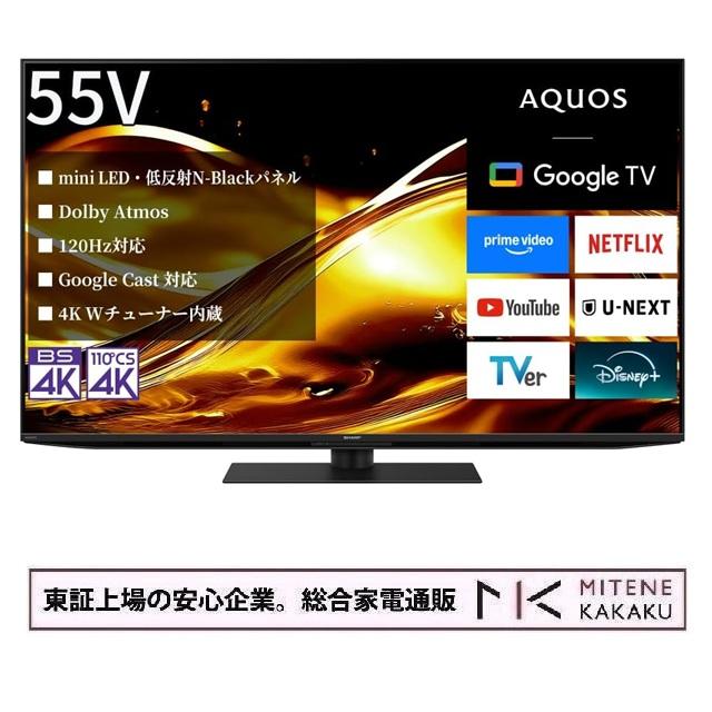 AQUOS 東証上場の安心企業/シャープ 50V型 mini LED 4K 液晶テレビ 4T