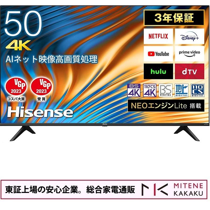 23年製 ハイセンス 4K 50インチ 液晶テレビ 50E6G ネット動画 ハイセンス 50V型 4Kチューナー内蔵液晶 テレビ 50E6G ネット動画対応
