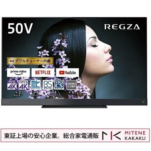 ⭐︎新品美品⭐︎ 50インチテレビREGZA 【50Z740XS series】 東芝 REGZA 50Z740X [50インチ] 価格比較 - 価格.com