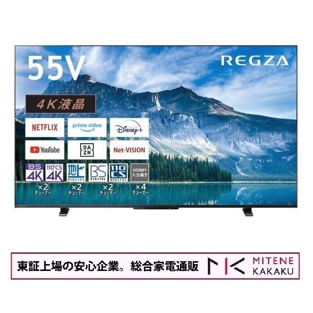 REGZA 新品訳アリ品/東芝 55インチ 4K液晶スマートテレビ Airplay対応 