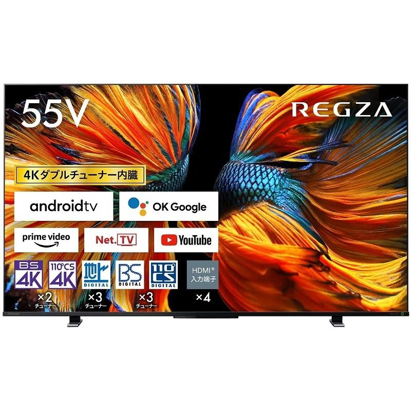 REGZA 東証上場の安心企業/東芝 55V型 55Z570K BS・110度CSデジタル 4K