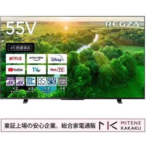 ✨安心の動作保証付✨東芝 2023年製 55インチ液晶テレビ 55Z570L 【愛