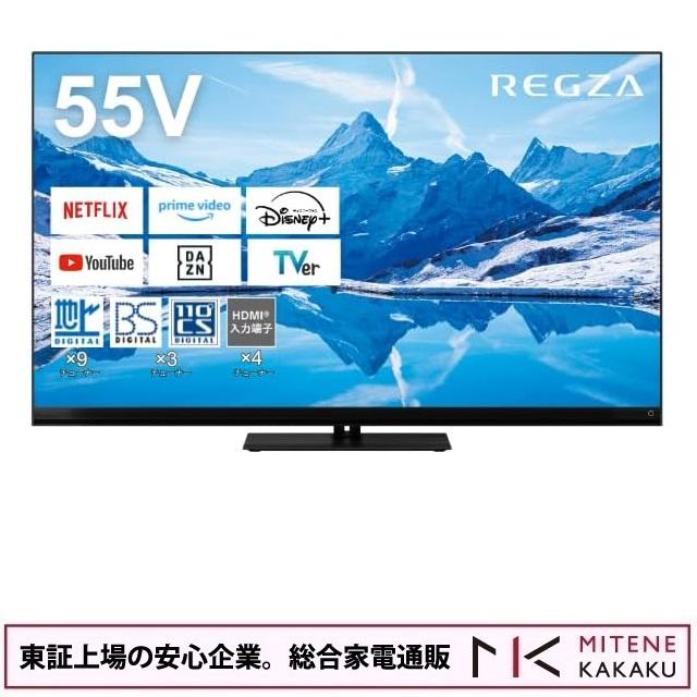 REGZA 東証上場の安心企業/REGZA 55インチ Mini LED スマートテレビ 