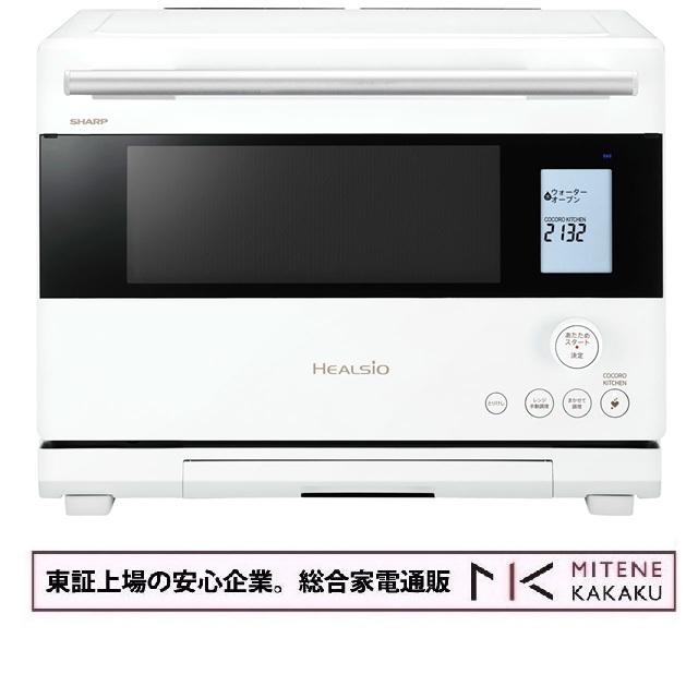 東証上場の安心企業/SHARP (シャープ) 26L ウォーターオーブン ヘルシオ ヘルシオ AX-U1C-W [ホワイト] | SHARP