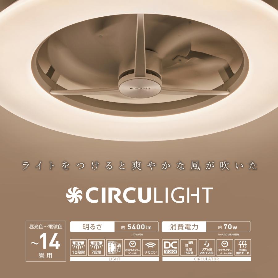 DOSHISHA サーキュライトACC-G14CM CIRCULIGHT 【公式通販】