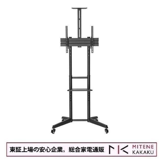 東証上場の安心企業/DMM.make ディスプレイ・テレビスタンド 〜65型対応　DKS-LCS14/送料無料(沖縄、離島は配送不可！) | 