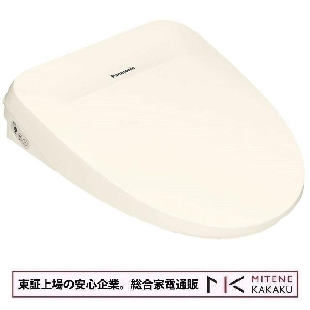 東証上場の安心企業/パナソニック 温水洗浄便座 ビューティ・トワレ DL-RT20-CP [パステルアイボリー]/送料無料！(本州のみ）・沖縄、離島は配送不可 | Panasonic