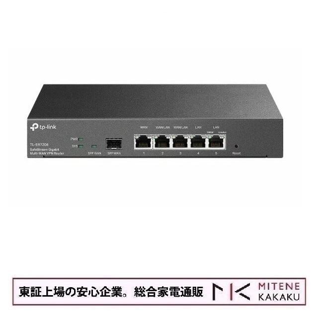 TP-Link 東証上場の安心企業/TP-LINK ティーピーリンク SafeStream