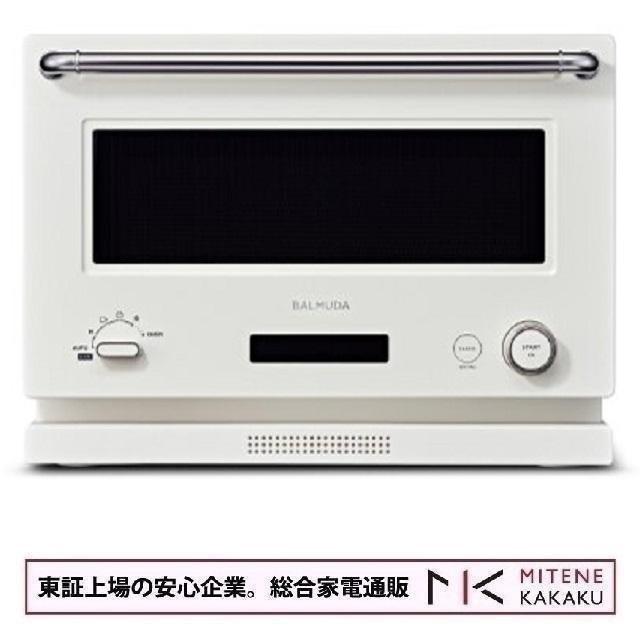 BALMUDA The Range 【東証上場の安心企業】【新品・在庫あり☆】K09A