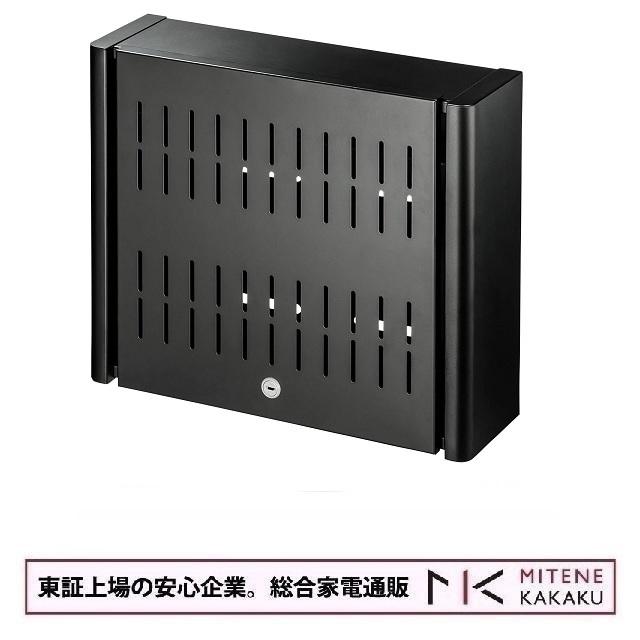 サンワサプライ モニター裏収納 VESA取付け 鍵付きセキュリティボックス MR-VESA10　メーカー直送品/メーカー直送品・送料無料！(沖縄、離島除く） | SANWA SUPPLY