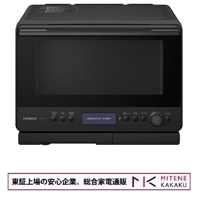 HITACHI過熱水蒸気オーブンレンジヘルシーシェフ MRO-W1B(K) ヘルシーシェフ 東証上場の安心企業/日立 過熱水蒸気オーブンレンジ