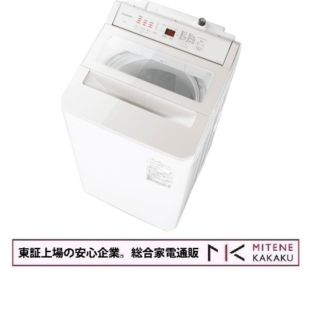 東証上場の安心企業/パナソニック 全自動洗濯機 8kg NA-FA8H5-W ホワイト スゴ落ち泡洗浄 パワフル立体水流/送料無料(配送は本州のみ） | Panasonic