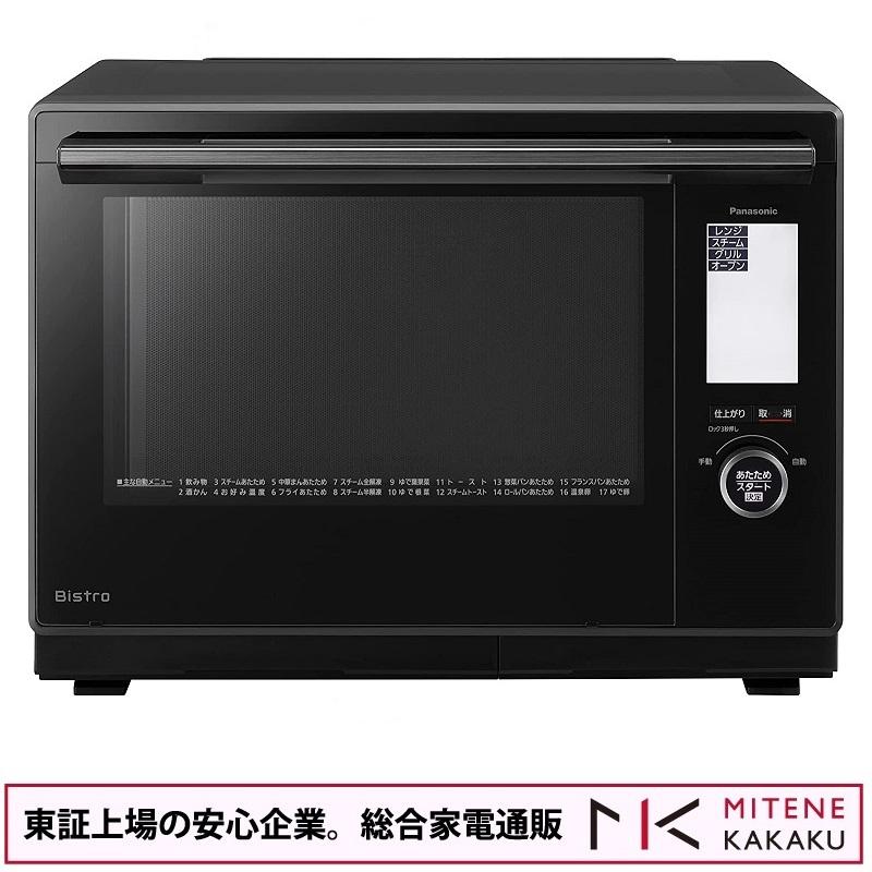 Bistro（Panasonic） 東証上場の安心企業/パナソニック スチーム 
