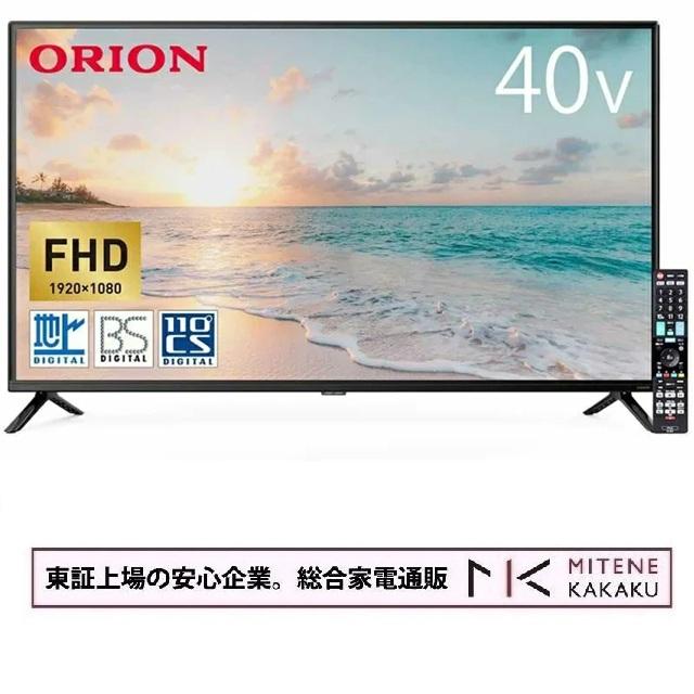 東証上場の安心企業/オリオン 40V型地上・BS・110度CSデジタルハイビジョン液晶テレビ（別売USB HDD録画対応）ORION OL40CD500C/送料無料！(沖縄、離島除く） | オリオン電気（ドウシシャ）