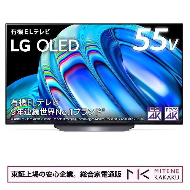 LGエレクトロニクス 東証上場の安心企業/LGエレクトロニクス 55型 4K 